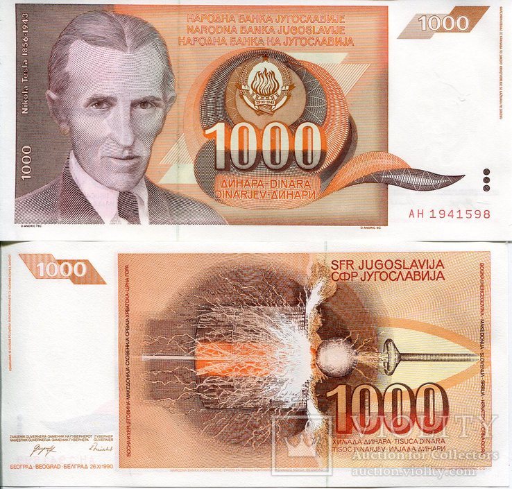 Югославия 1000 динар 1990 UNC Никола Тесла