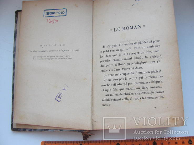 Книга на французском № 3 1895 г, фото №6