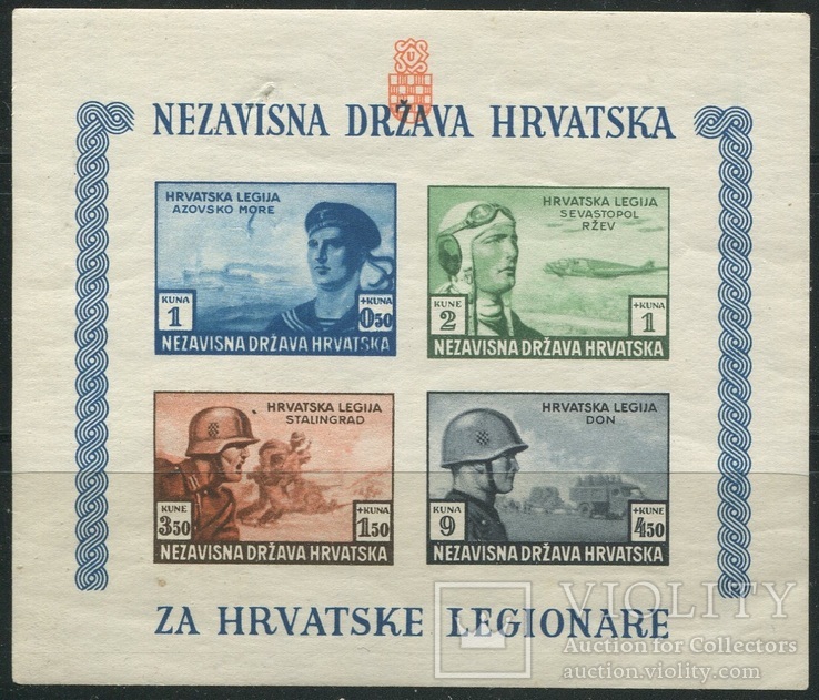 1943 Хорватия Хорватский легион Севастополь Дон Сталинград