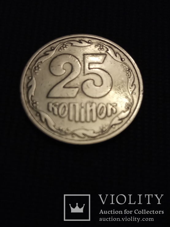 25 копеек 1992 г. Луганский чекан, английскими штемпелями.


, фото №6