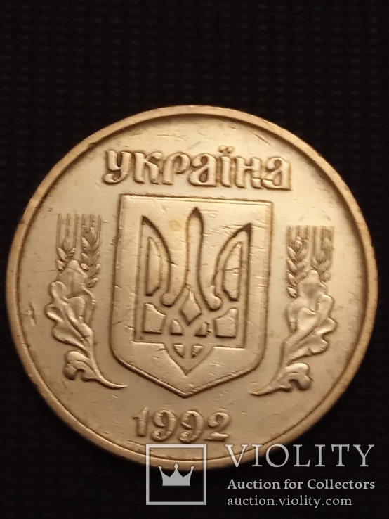 Луганский чекан, английскими штемпелями. 50 коп. 1992 г., фото №5