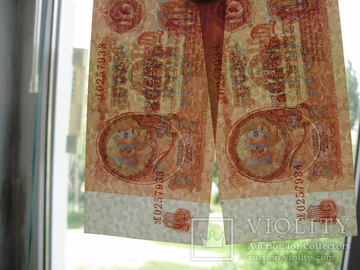 Боны  СССР 10 рублей 1961 г. серия зЕ  № номера подряд, фото №6