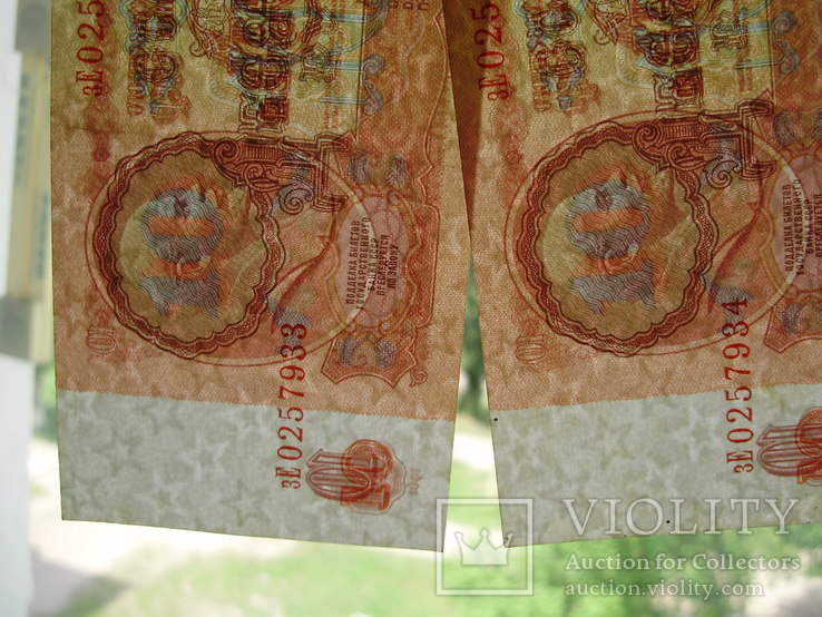 Боны  СССР 10 рублей 1961 г. серия зЕ  № номера подряд, фото №7