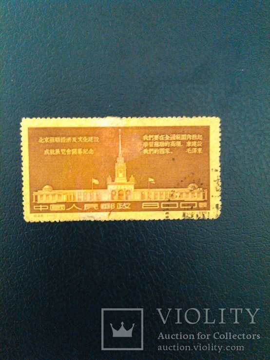 Набор марок разной тематики, фото №11