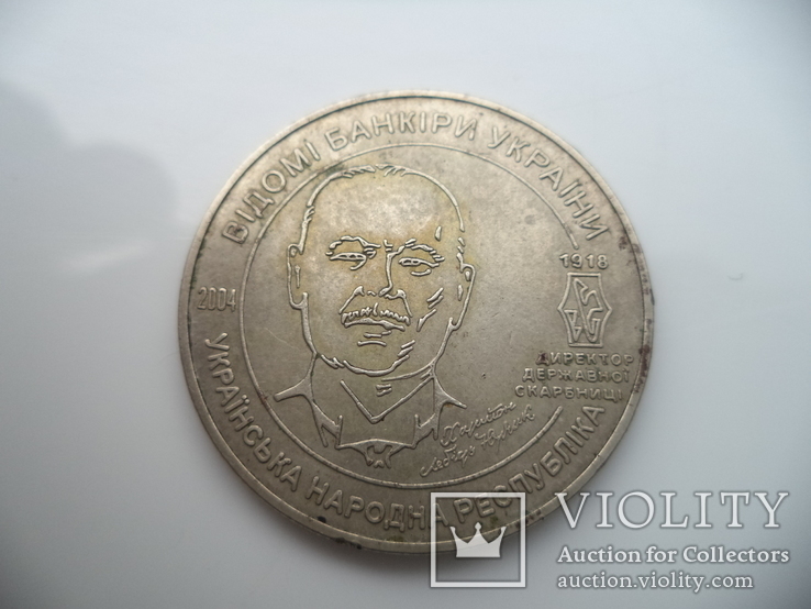 Сувенирная монета 1 гривна