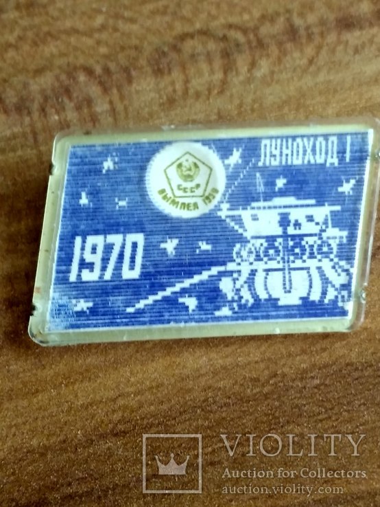 Космос 1966г-1970г, фото №3