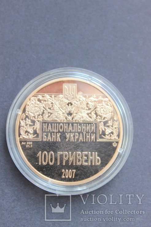 100 гривен 2007, фото №3
