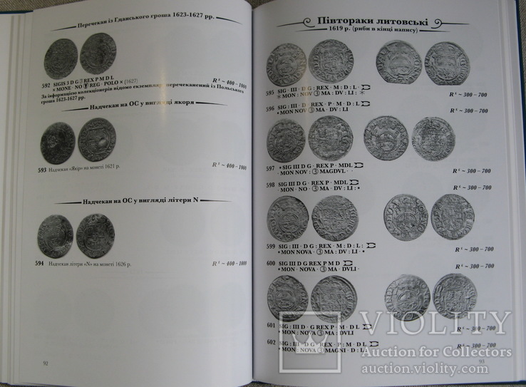 Каталог монет XVII ст. 1/24 талера карбованих у Речі Посполитій..., фото №9