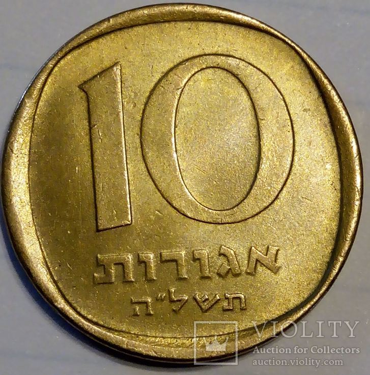 Израиль 10 агорот