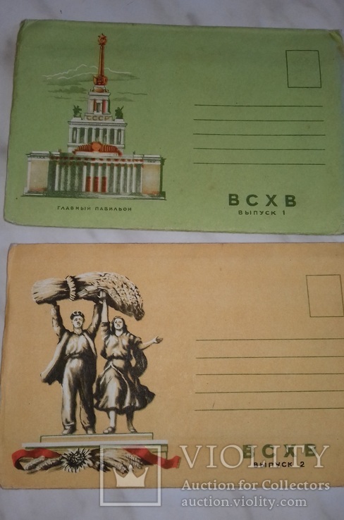 ВСХВ 1 и 2 выпуск , 1956 год + бонус ВСХВ 1958 год