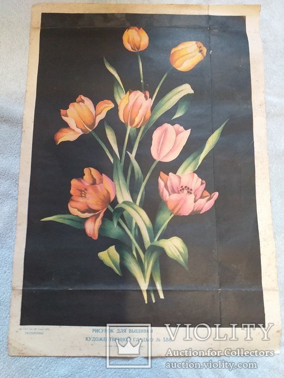Рисунок  для вышивки 1961 г. Тюльпаны, фото №3