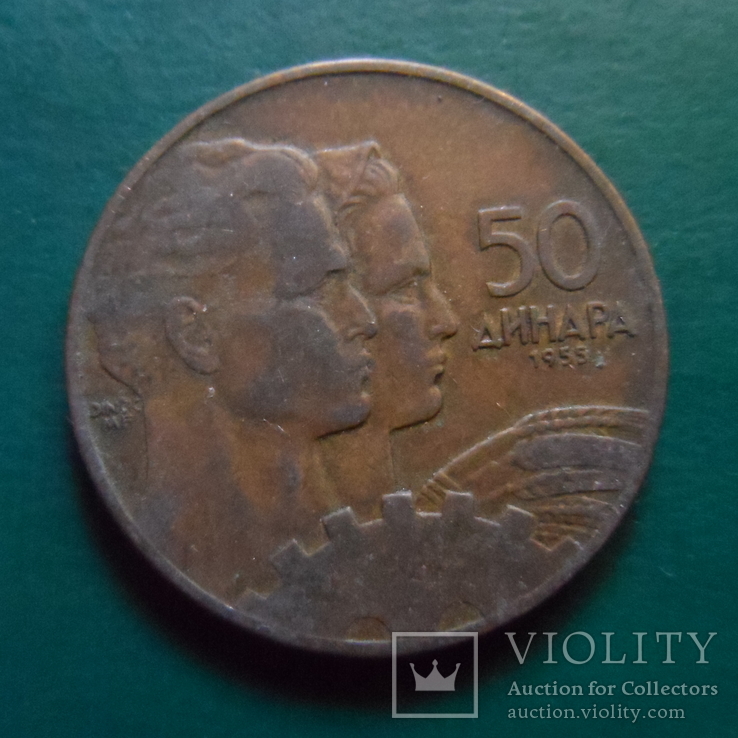50 динара 1955 Югославия   (2.3.18)~