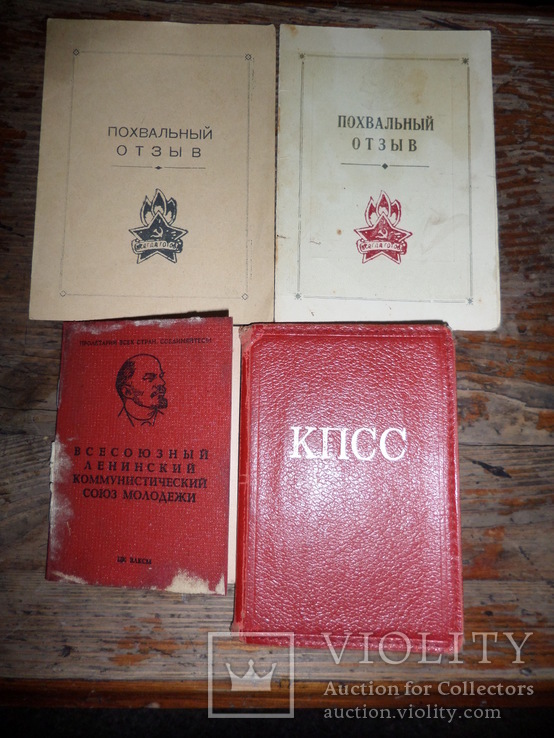 Документы Кирилов, фото №2