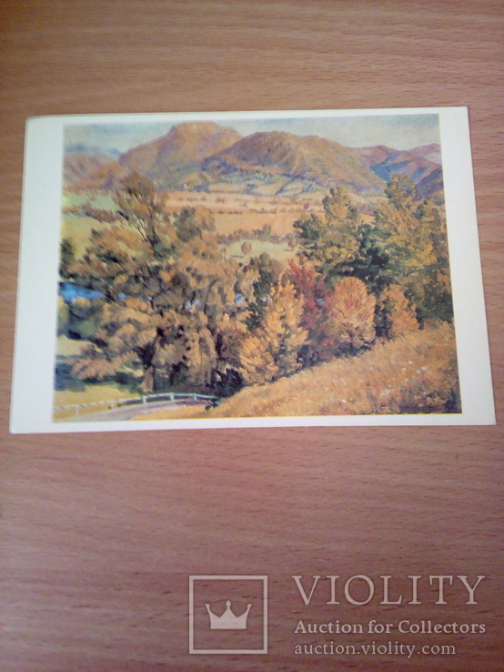 Худ. Манайло , осінь в Карпатах, изд, Мистецтво, фото №2