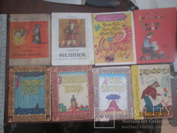 8 детских мини книжек -СССР, фото №2