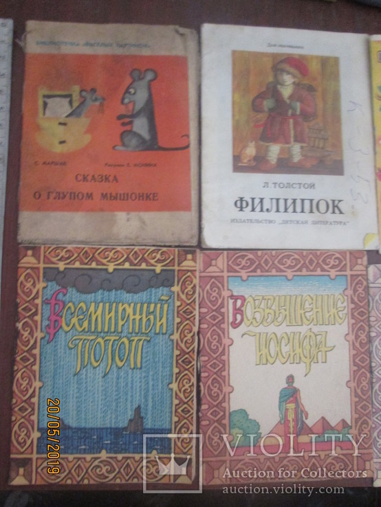 8 детских мини книжек -СССР, фото №3