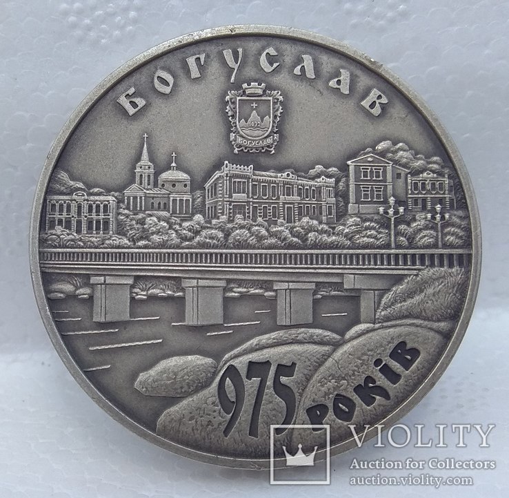 Настольная медаль "Богуслав. 975 років", фото №2