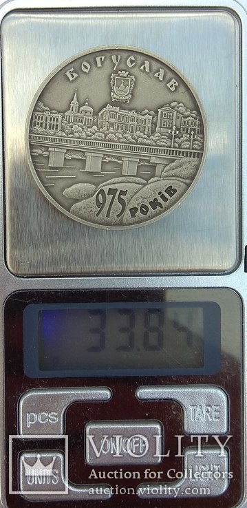 Настольная медаль "Богуслав. 975 років", фото №6