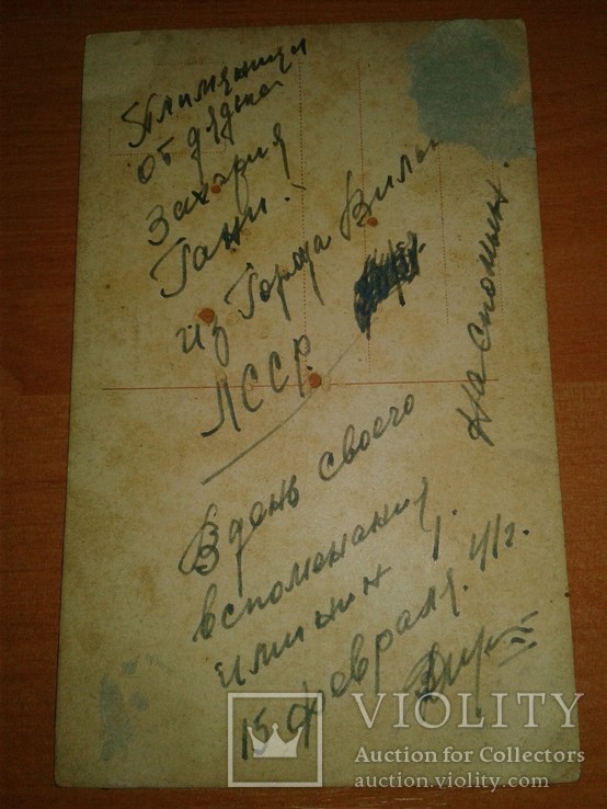 Старая открытка ( подписана 1941 год), фото №5