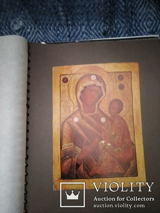 Альбом православных икон, фото №12
