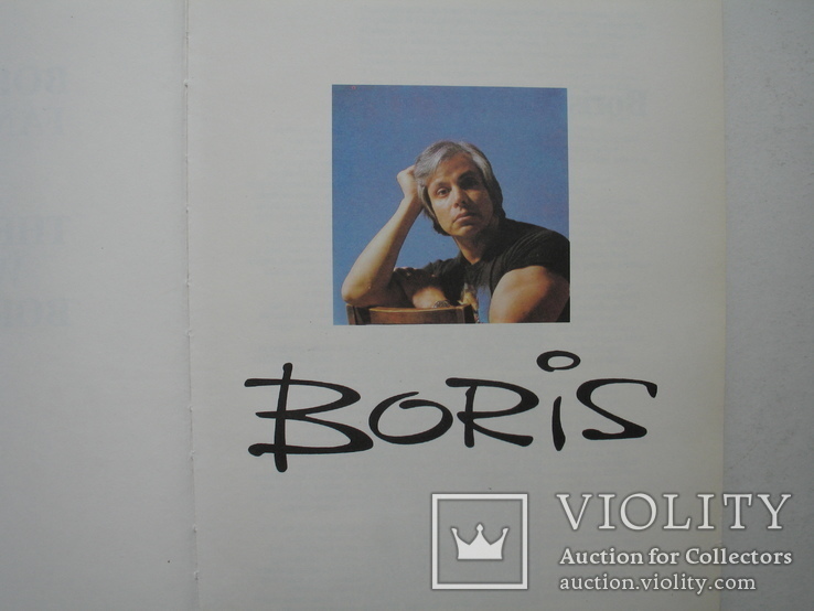 Boris Vallejo "The Fantastic World" альбом 1990 год, тираж 6 000, фото №4