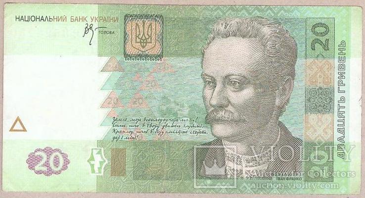 Банкнота Украины 20 грн. 2005 г.XF, фото №2