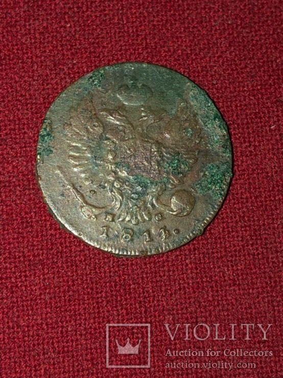 Деньга 1814, фото №3