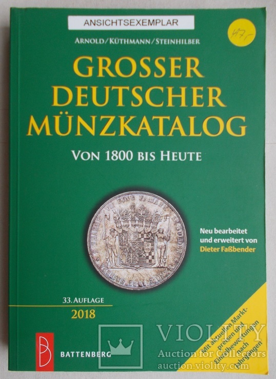 Каталог монет Германии с 1800 по 2018 года.