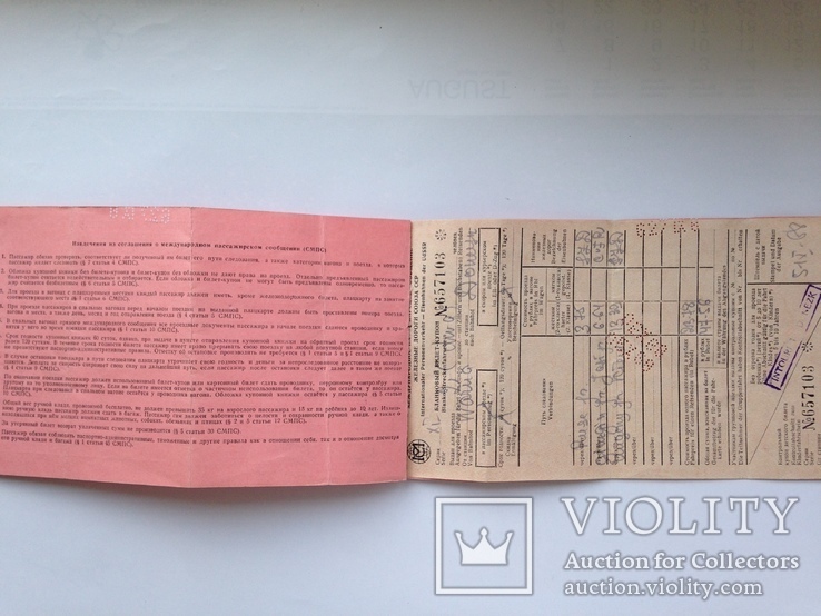 Билет  железнодорожный Международное пассажирское сообщение Варна Донецк 1968, фото №5