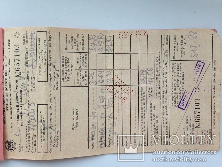 Билет  железнодорожный Международное пассажирское сообщение Варна Донецк 1968, фото №7