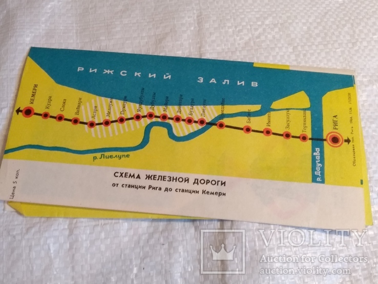 Путевка Буклет  Дом отдыха Асари 1966г., фото №5