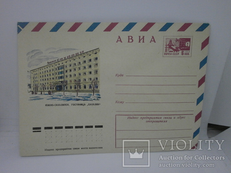 1974 Конверт чистый. Южно-Сахалинск. Гостиница Сахалин