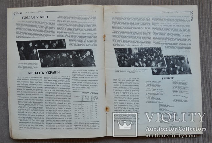 Українське Кіно Журнал КИНО № 6 1927 г ВУФКУ реклама Украина, фото №6