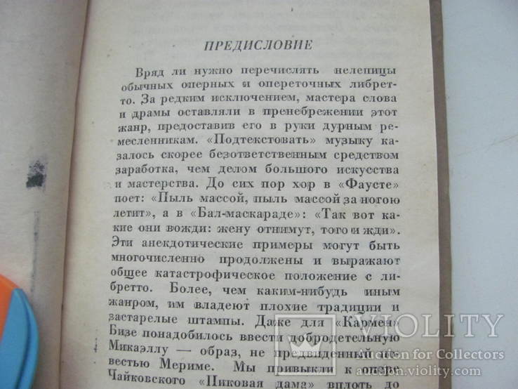 Инбер Вера, Зак Виталий Корневильские колокола 1934 г, фото №7