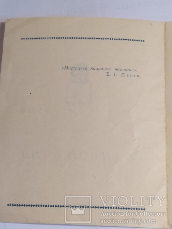 Запрошення 1960г., фото №7