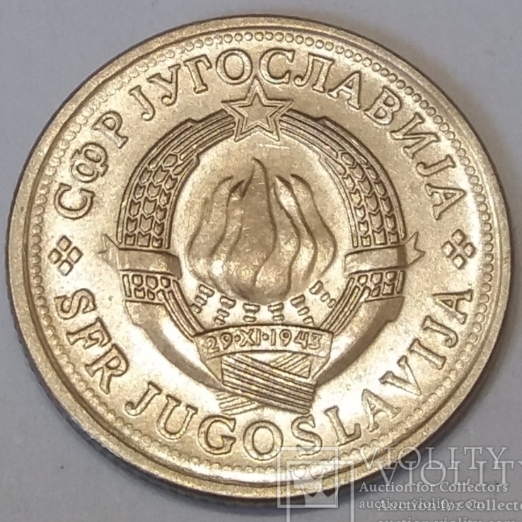 Югославія 1 динар, 1981, фото №3