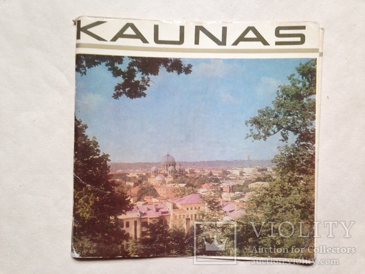 Комплект открыток  Каунас  1971  16 открыток  50 т.экз. 160х160 мм.