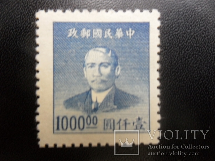 Китай. Империя. 1949 г.  марка  OG