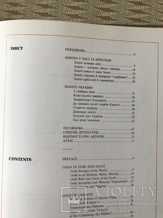 Самородное золото Украины 1996, фото №9