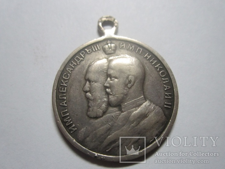  Медаль в память 25-летия Ц-П школ., фото №2