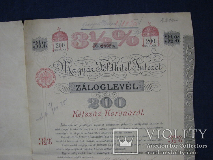 Венгерские ценные бумаги на 200 крон с купонами