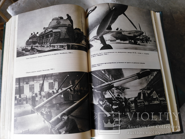 История второй мировой войны ( 10 томов ), фото №5