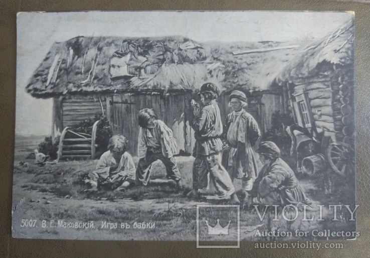 1900-е, В.Маковский, Игра в бабки, фото №2