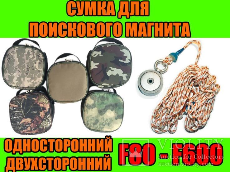 10 шт - Лот. Сумка для поискового магнита. ОПТ, фото №2