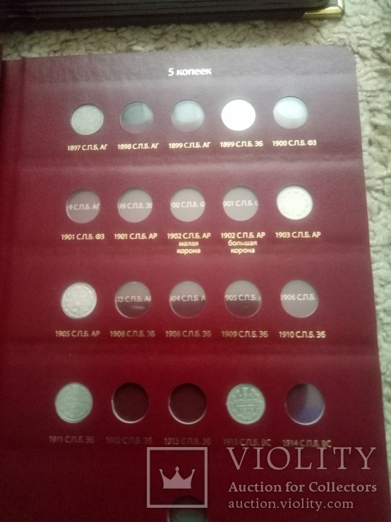 Царская Россия - монеты Николая II (серебро) с альбомом + футляр, фото №3