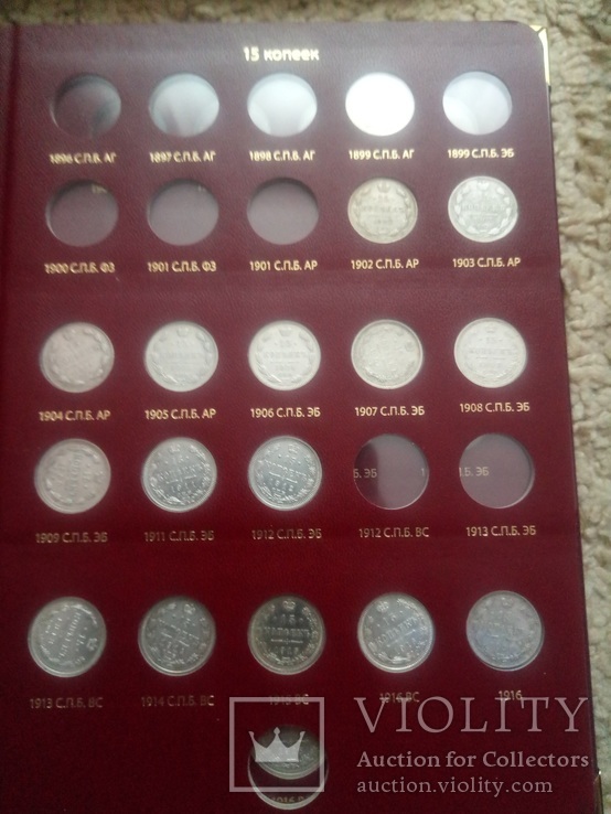 Царская Россия - монеты Николая II (серебро) с альбомом + футляр, фото №5