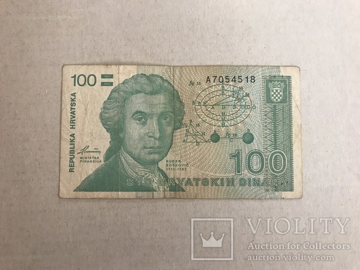 100 динара 1991 Хорватия, фото №2