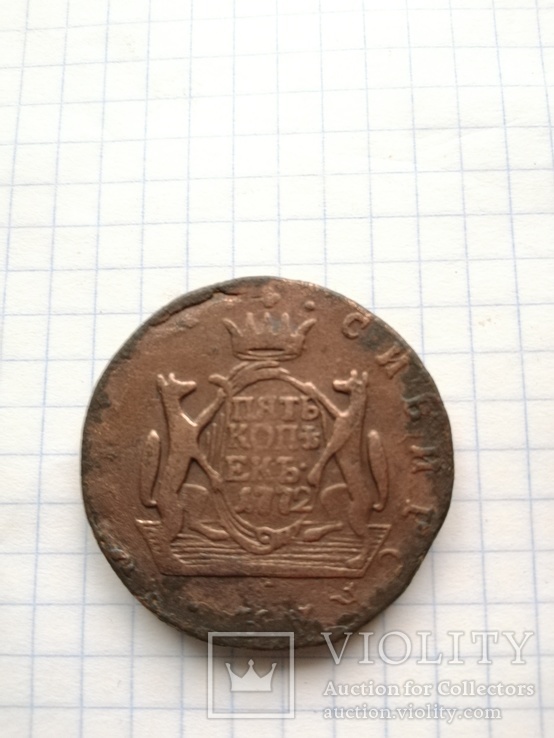 5 копеек 1772года, фото №2