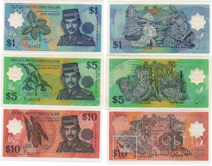 Brunei Бруней - 3 банкноты 1 + 5 + 10 Ringgit 1996 в запайке UNC JavirNV