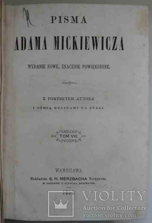 Pisma Adama Mickiewicza. Tom 8. 1858, фото №2